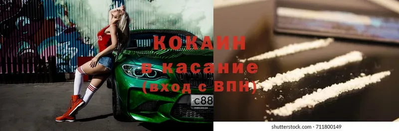 Cocaine 99%  Барабинск 