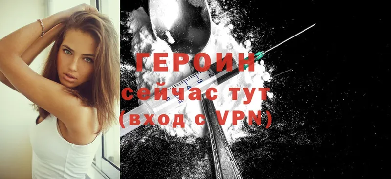 Героин Heroin  Барабинск 