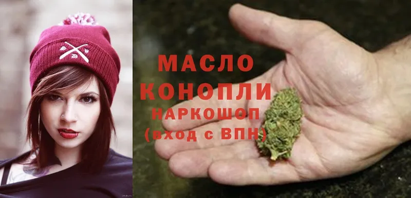 Дистиллят ТГК THC oil  Барабинск 